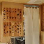 日本橋 蕎ノ字 - 