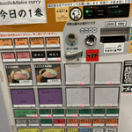 ヌードル＆スパイスカレー 今日の1番 - 