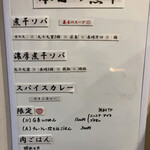 ヌードル＆スパイスカレー 今日の1番 - 