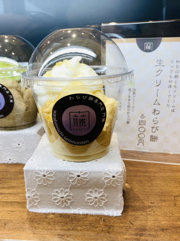 メニュー写真 : 【閉店】わらび餅専門店 門藤 森ノ宮店 - 森ノ宮