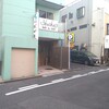浜田屋