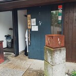 江ノ島小屋 - 