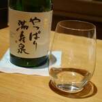 御料理ふじ居 - 日本酒「やっぱり満寿泉」