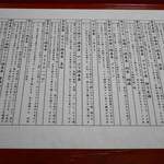 御料理ふじ居 - 日本酒ペアリング