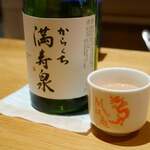 御料理ふじ居 - 日本酒「満寿泉からくち」