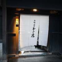 御料理ふじ居 - 外観