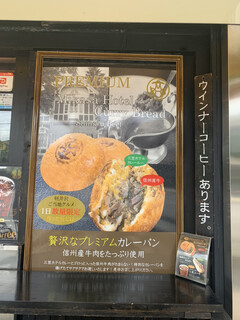 軽井沢キッチン - 