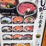 産直鮮魚と日本酒 Uo魚 - 写真２