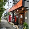 廻鮮寿司処 タフ あざみ野店