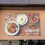 札幌スープカレー専門店エスパーイトウ - 