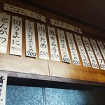 Oshokujinomise Masami - 店内壁の見事なメニュー