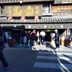 赤福 - 並んでいますが、回転は早かったです