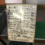 お食事の店 まさみ - 日替わりのお薦めメニュー