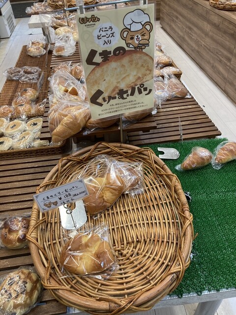 くまぱん くまのパンや - 戸塚/パン | 食べログ