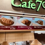 Cafe709 - 店舗看板