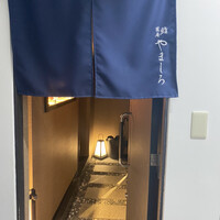 北新地 鮨 栞庵 やましろ - 