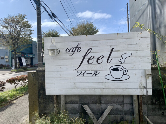 カフェ フィール（cafe feel） - 青葉（カフェ）の写真