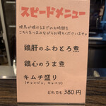 キッチン はる - 