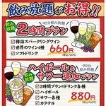 Itarian Izakaya Wachawacha - 