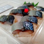Sushi Katsumasa - さばの棒寿司
