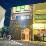 リトルスパイス - 