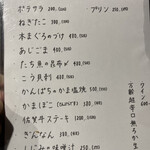 風来坊 唐津店 - 