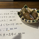 風来坊 唐津店 - 