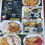 正立食堂 - メニュー　2022年10月中旬