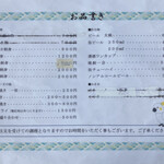 正立食堂 - メニュー　2022年10月中旬