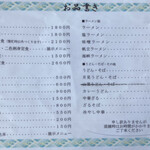 正立食堂 - メニュー　2022年10月中旬