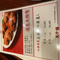 萬珍樓 本店 - 