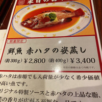 萬珍樓 本店 - 