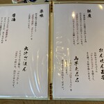 生本まぐろ 炊き餃子 井上 - 