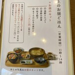 生本まぐろ 炊き餃子 井上 - 