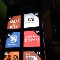 鉄板焼きWAGYU LIVERARY - 