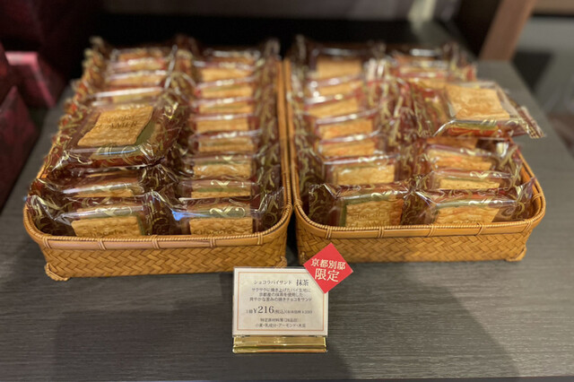 Bel Amer Kyoto Bettei photo 2