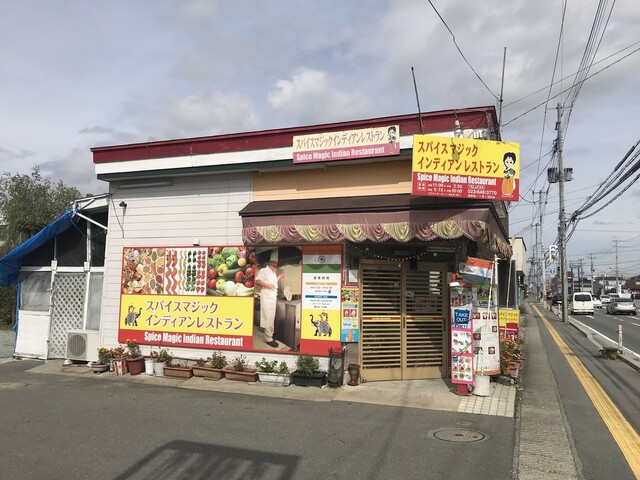 スパイスマジックインディアンレストラン 山形店 - 山形（インド料理）の写真