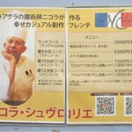 Nicolas Chevrollier - 案内文