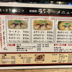 Higobashi Ramen Tei - 