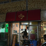 かれーの店 うどん  - 