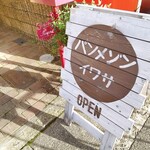 Pain Maison Iwasa - 