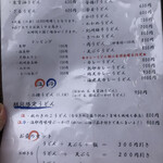 讃岐うどん 蔵之介 - 