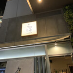 カクウチ・ベース POP UP SHIBUYA - 