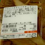 ディオ - フライドポテト※商品ラベル (2022.10.15)