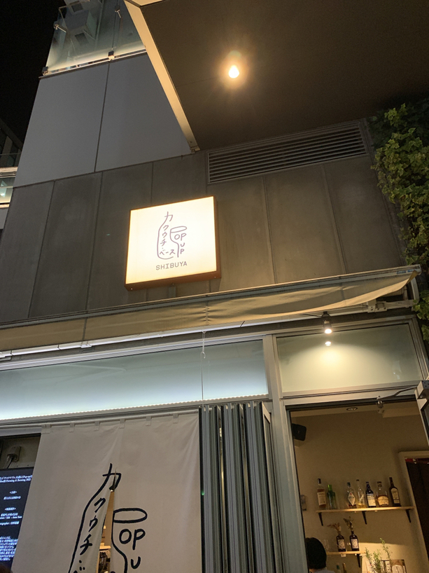 写真 : カクウチ・ベース POP UP SHIBUYA （カクウチ・ベース