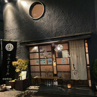 喰呑をかし -  喰呑をかし -