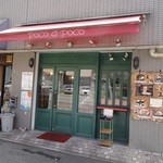 ぶっかけてい - 前の店がそのまんま・・・