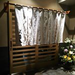 天寿し - 暖簾♪