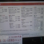 らーめん天神下 大喜 - メニューが豊富/2013