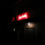 ラボ・デ・ヌーベ - 
